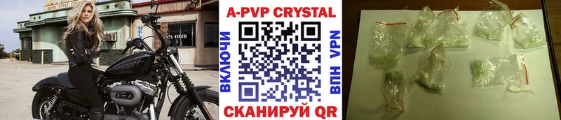 A-PVP Crystall  Неман 