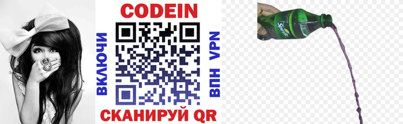 Кодеиновый сироп Lean напиток Lean (лин)  Неман 