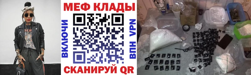 МЯУ-МЯУ mephedrone  маркетплейс какой сайт  Неман 
