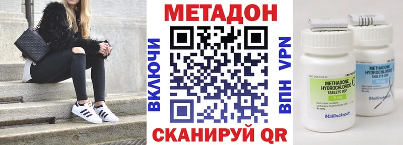 МЕТАДОН VHQ Неман